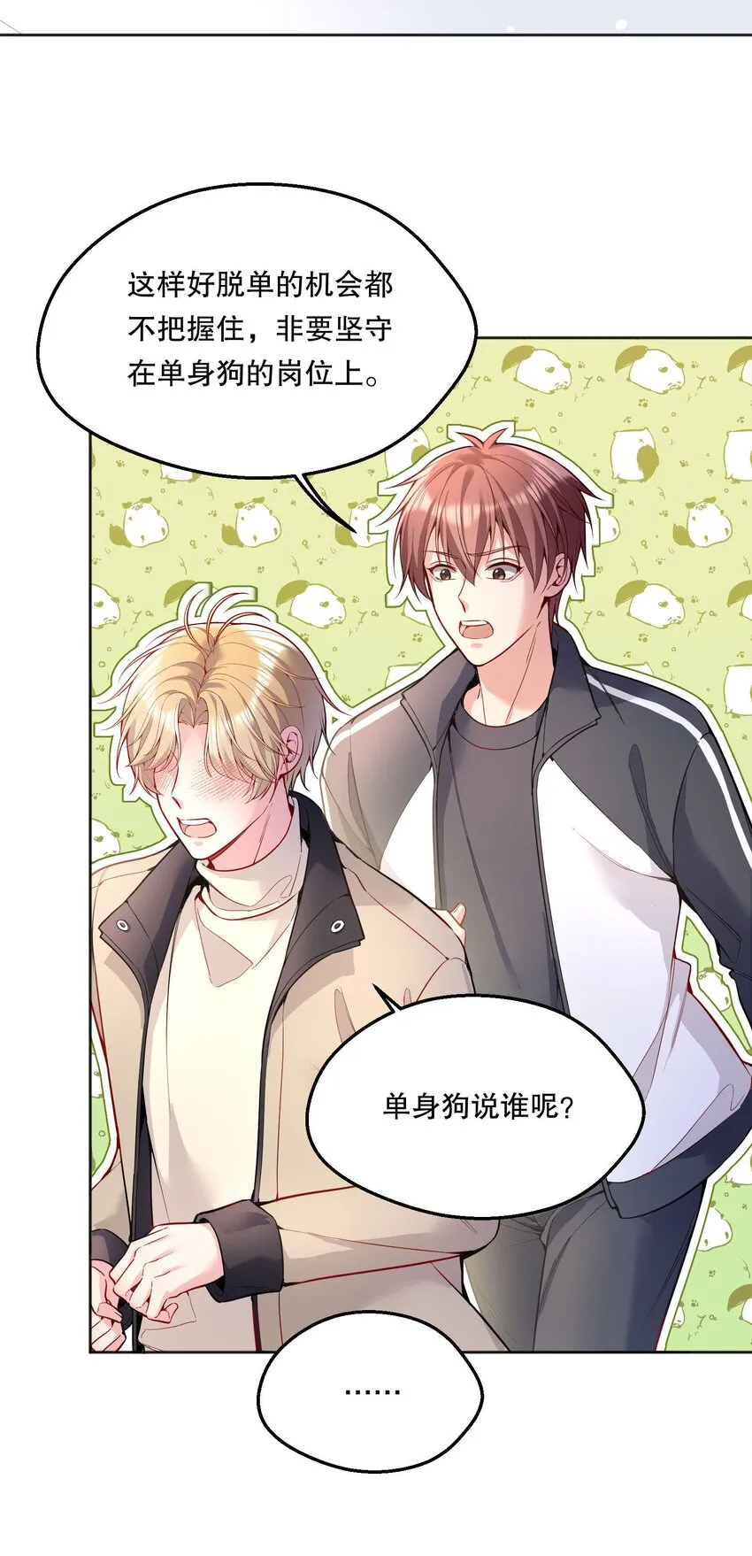 058 撩人于无形 第4页