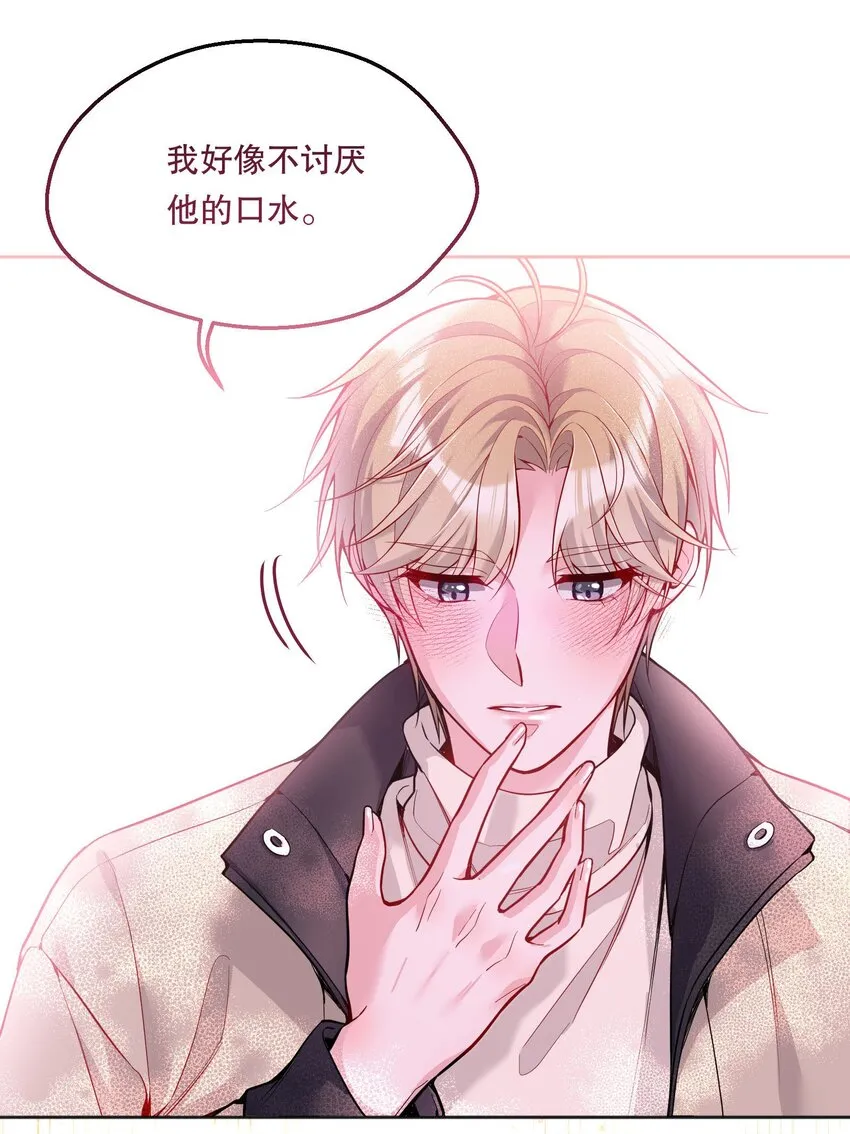 058 撩人于无形 第7页