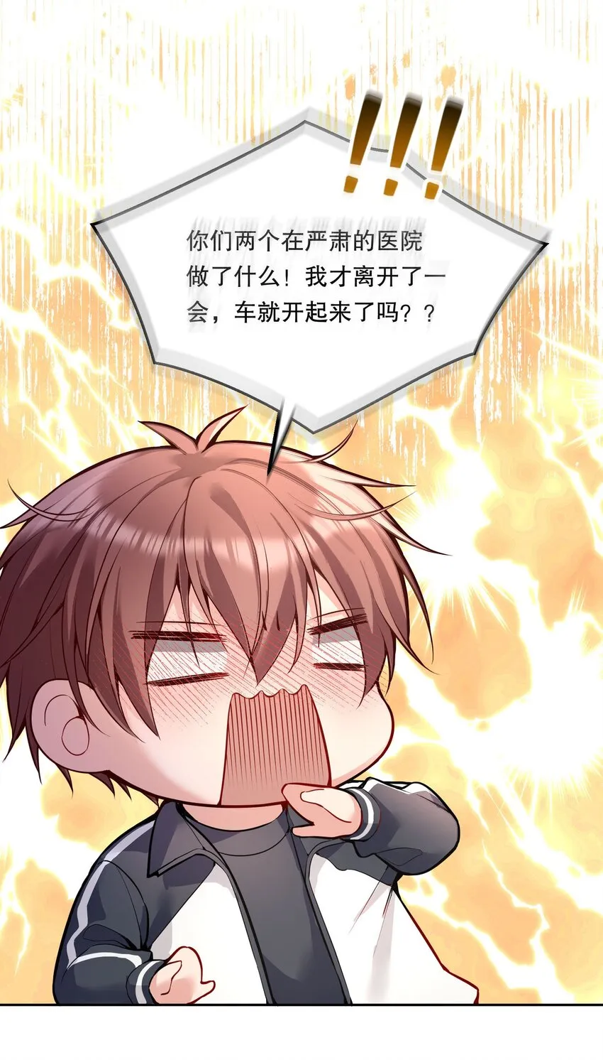 058 撩人于无形 第8页
