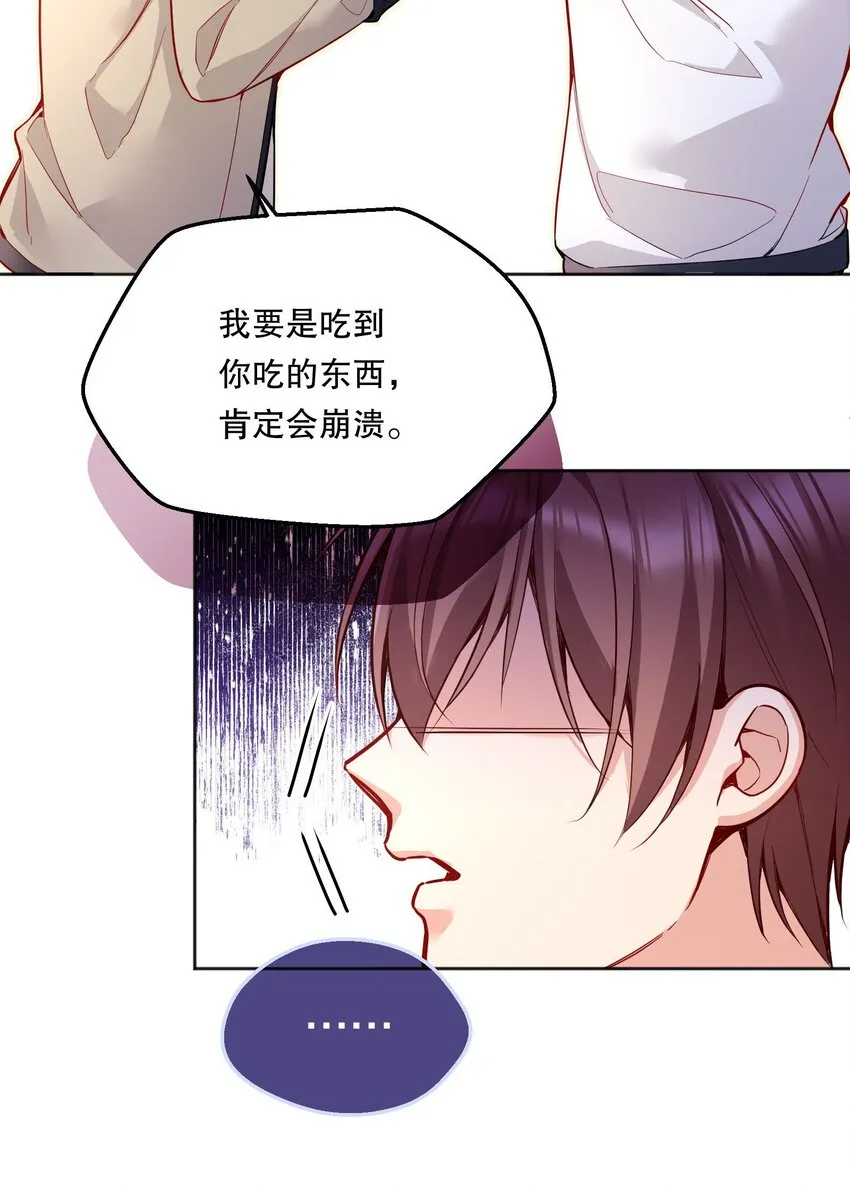 058 撩人于无形 第10页