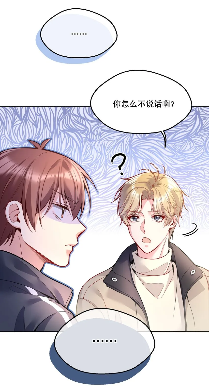058 撩人于无形 第12页