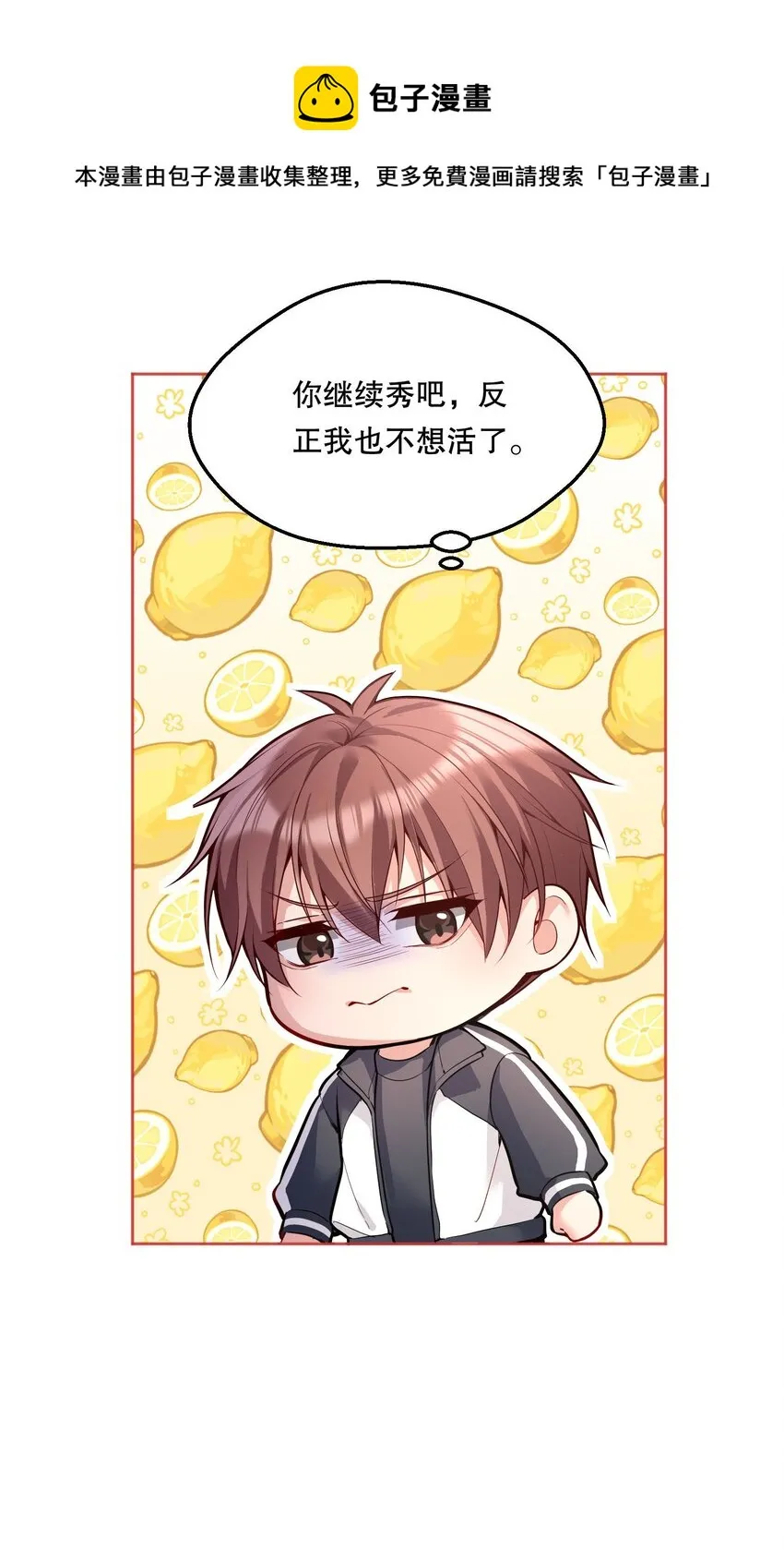 058 撩人于无形 第13页