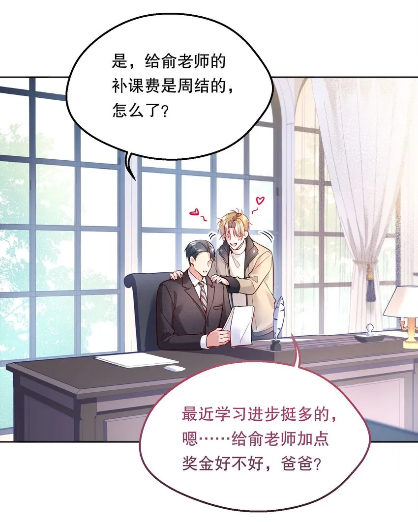 058 撩人于无形 第15页
