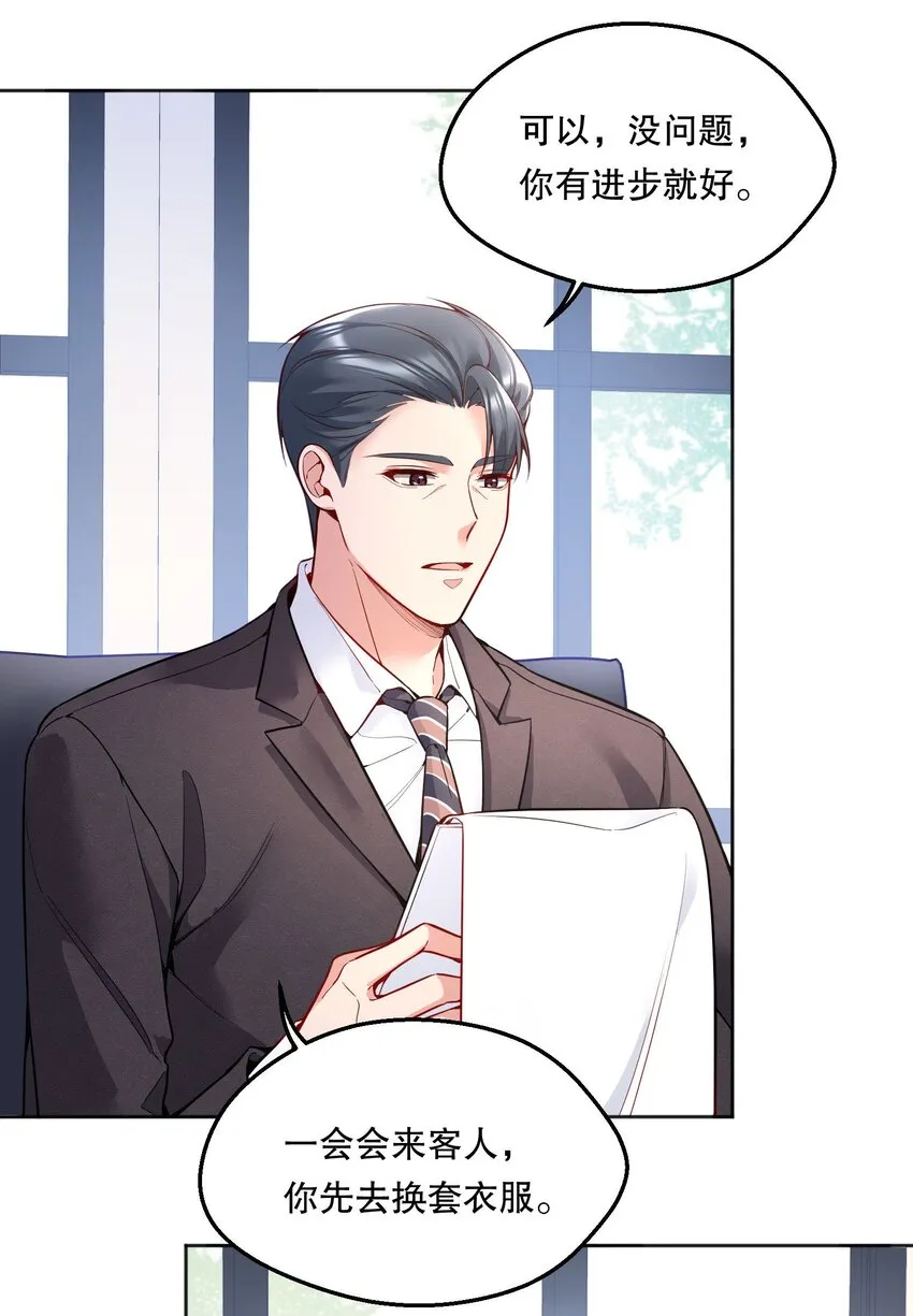 058 撩人于无形 第16页