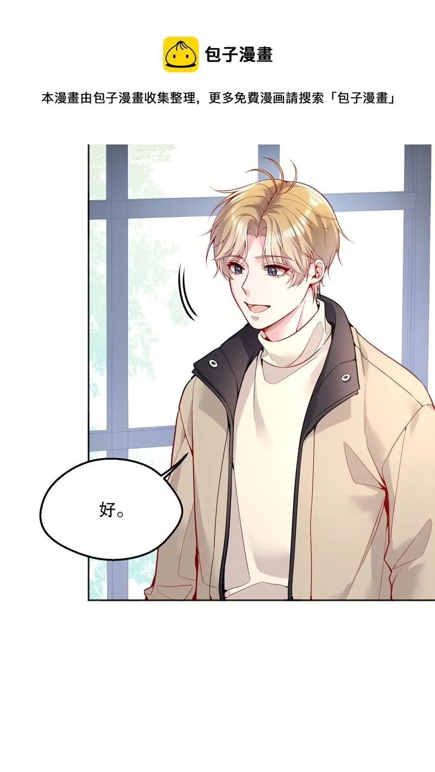 058 撩人于无形 第17页