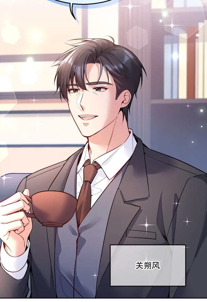 058 撩人于无形 第19页