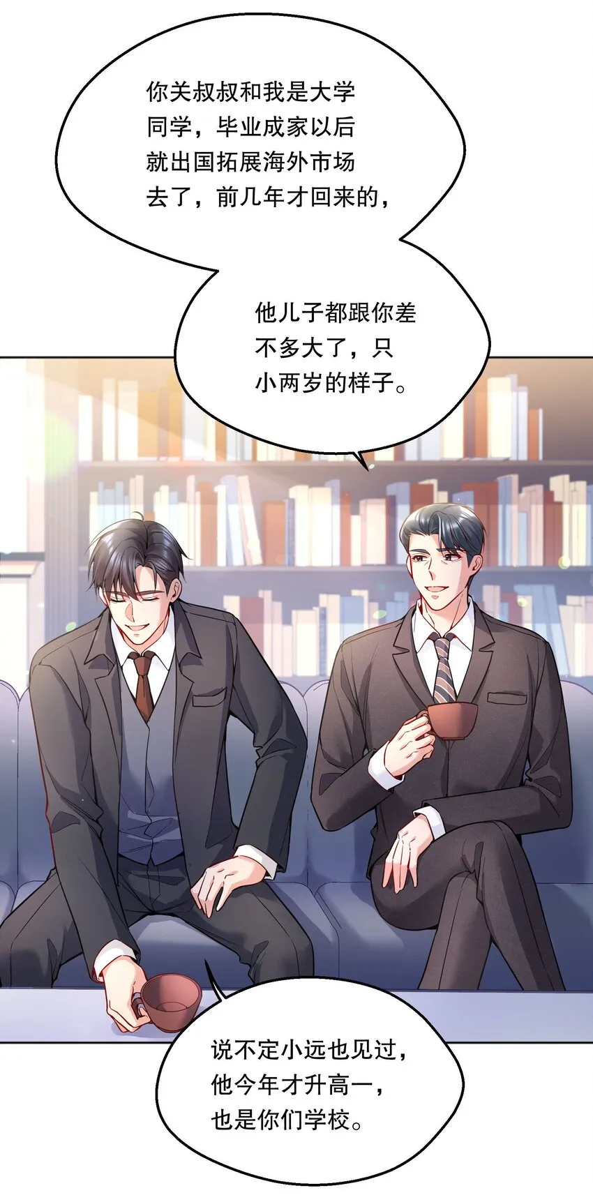 058 撩人于无形 第20页