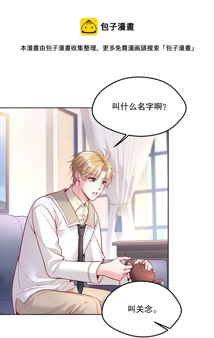 058 撩人于无形 第21页
