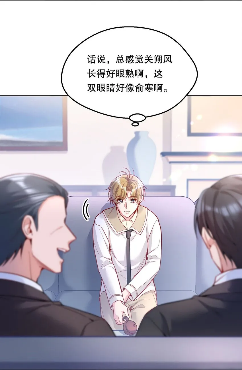 058 撩人于无形 第23页