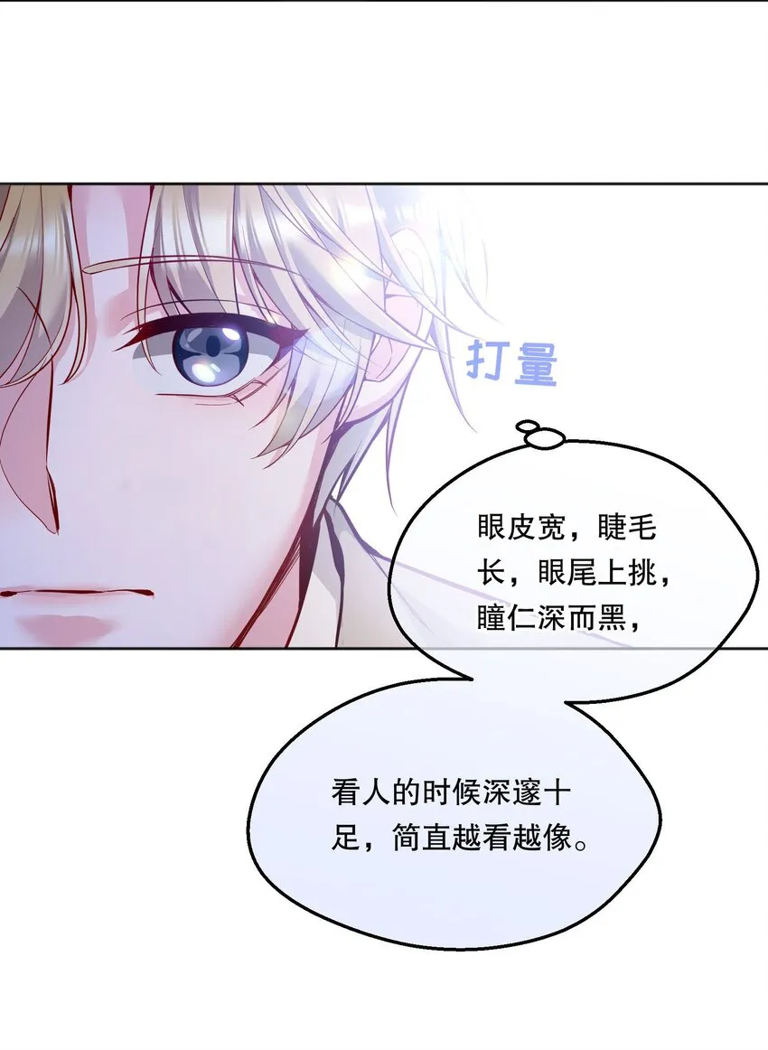 058 撩人于无形 第24页