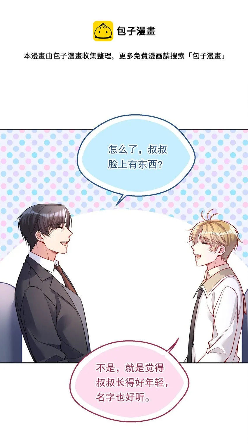 058 撩人于无形 第25页
