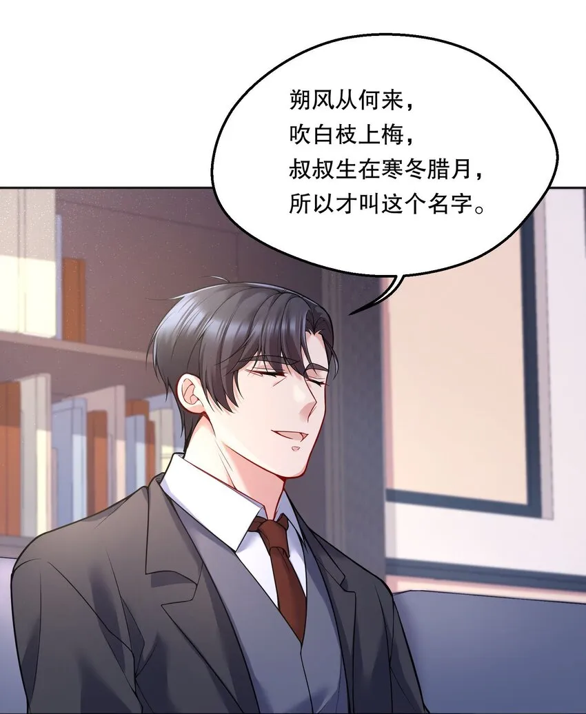 058 撩人于无形 第26页