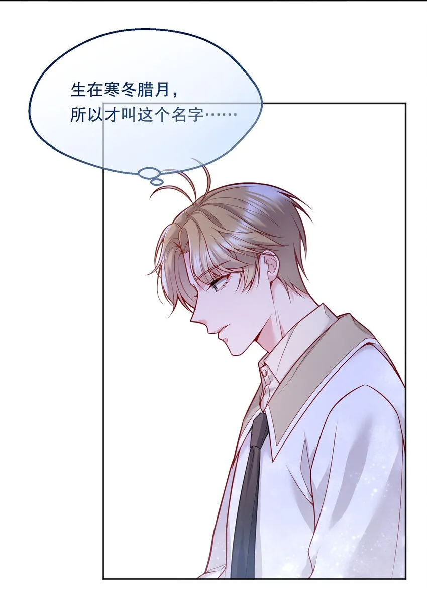 058 撩人于无形 第27页