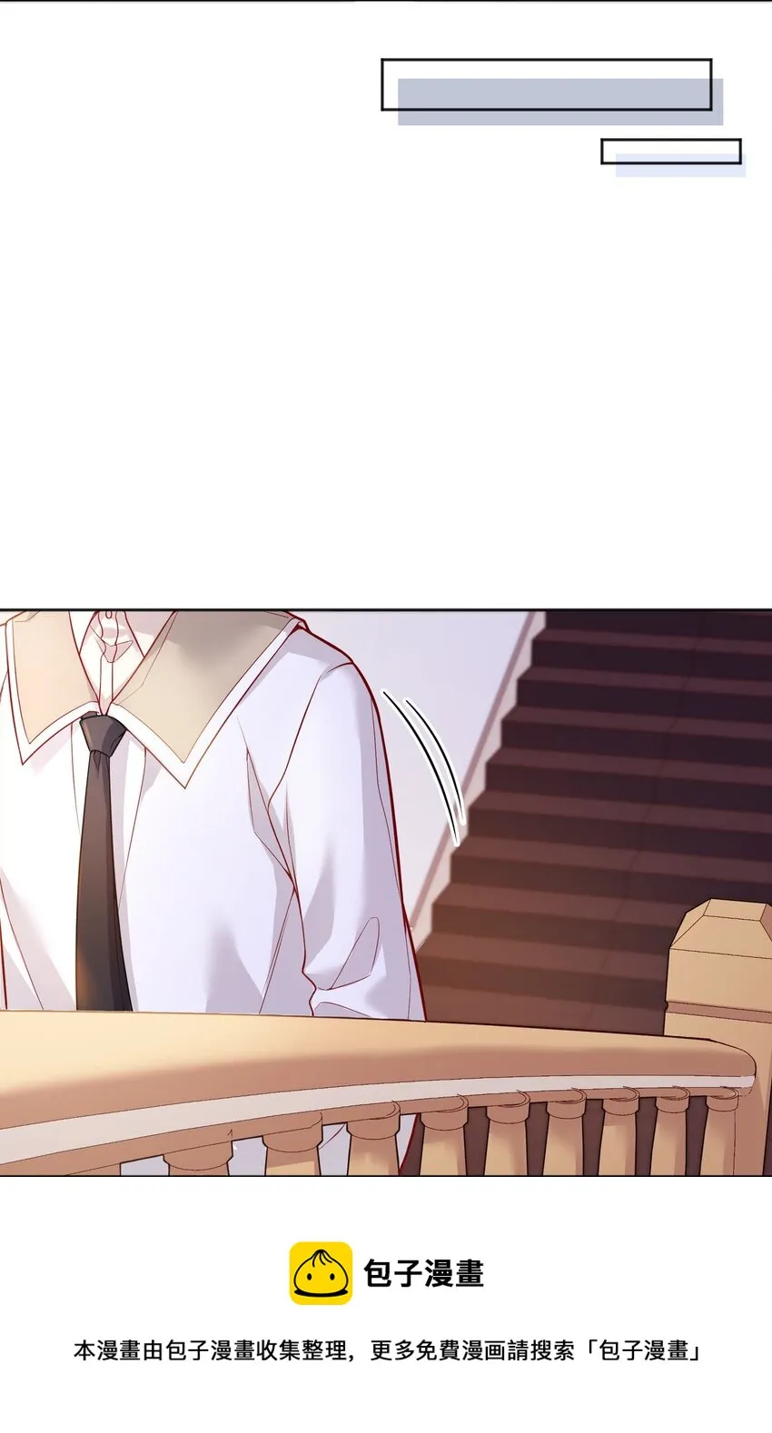 058 撩人于无形 第29页