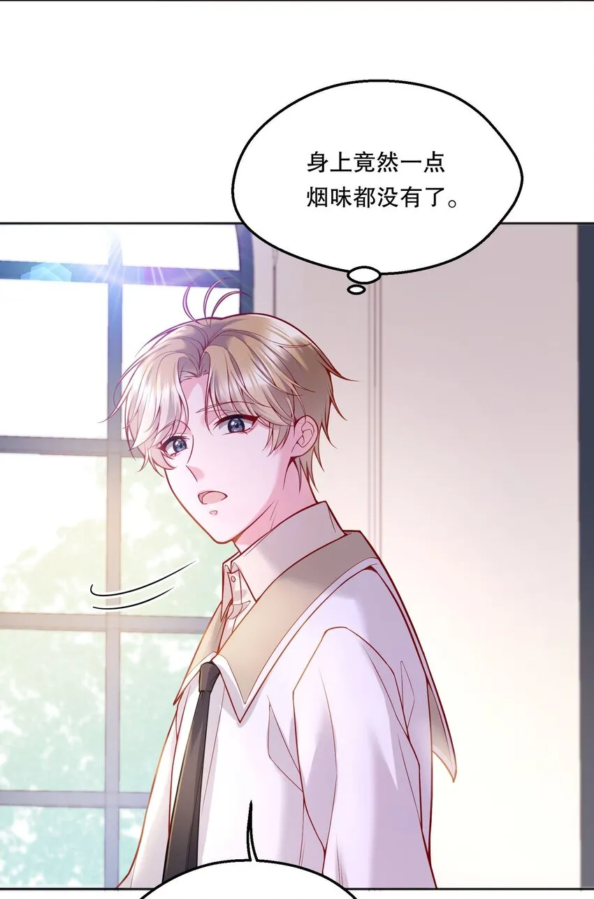 058 撩人于无形 第31页