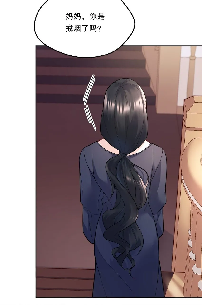 058 撩人于无形 第32页