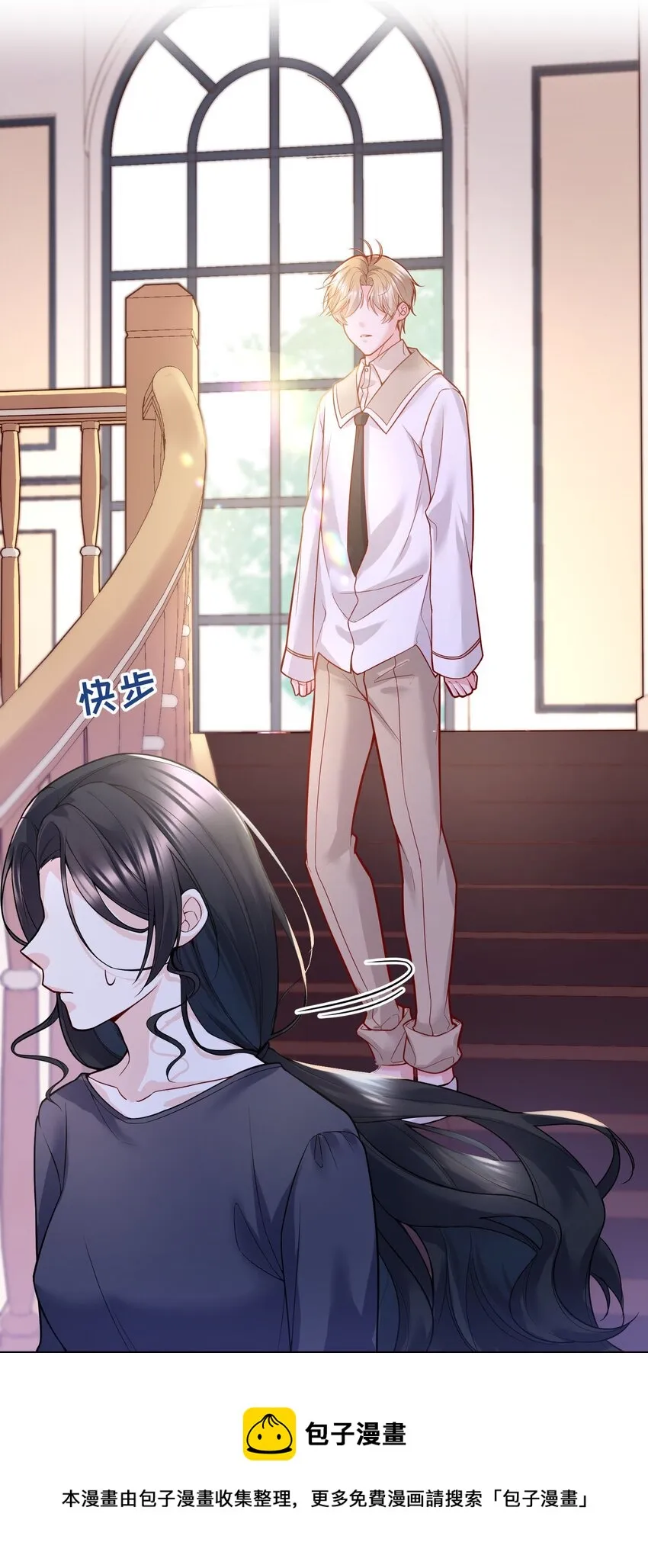 058 撩人于无形 第33页
