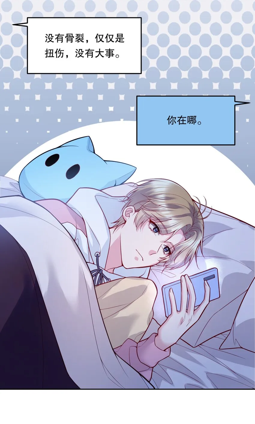 058 撩人于无形 第36页