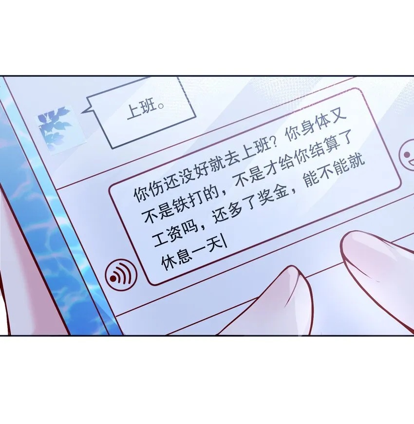 058 撩人于无形 第38页