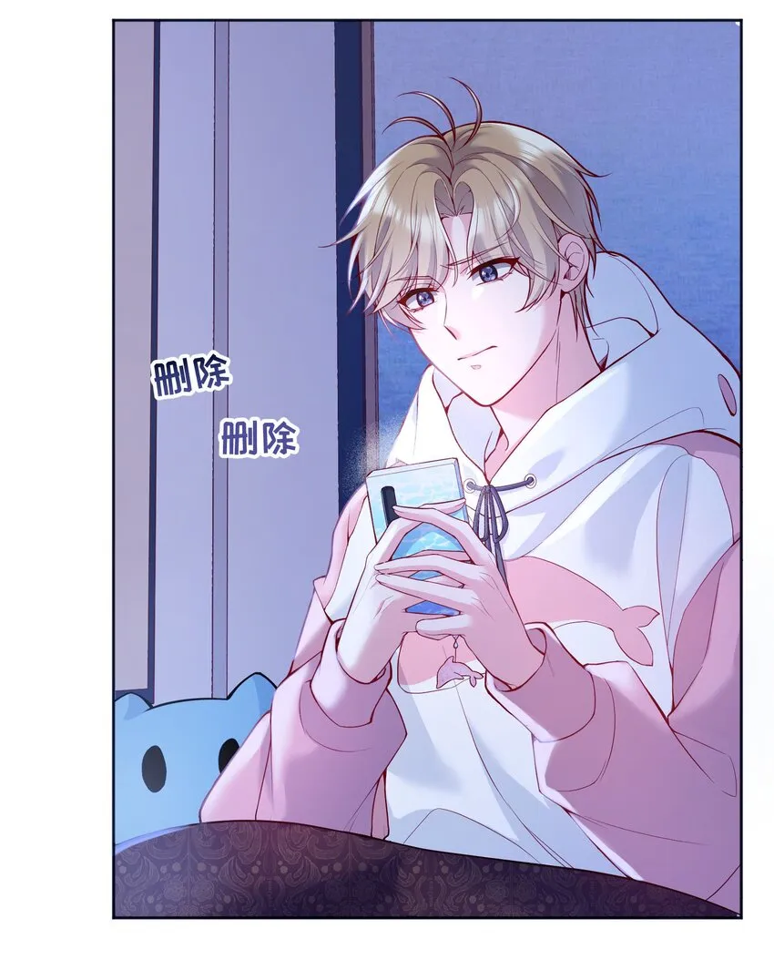 058 撩人于无形 第39页