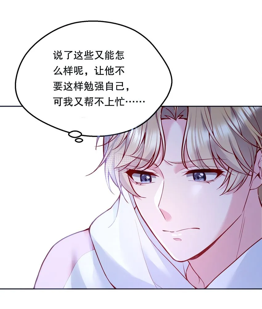 058 撩人于无形 第40页