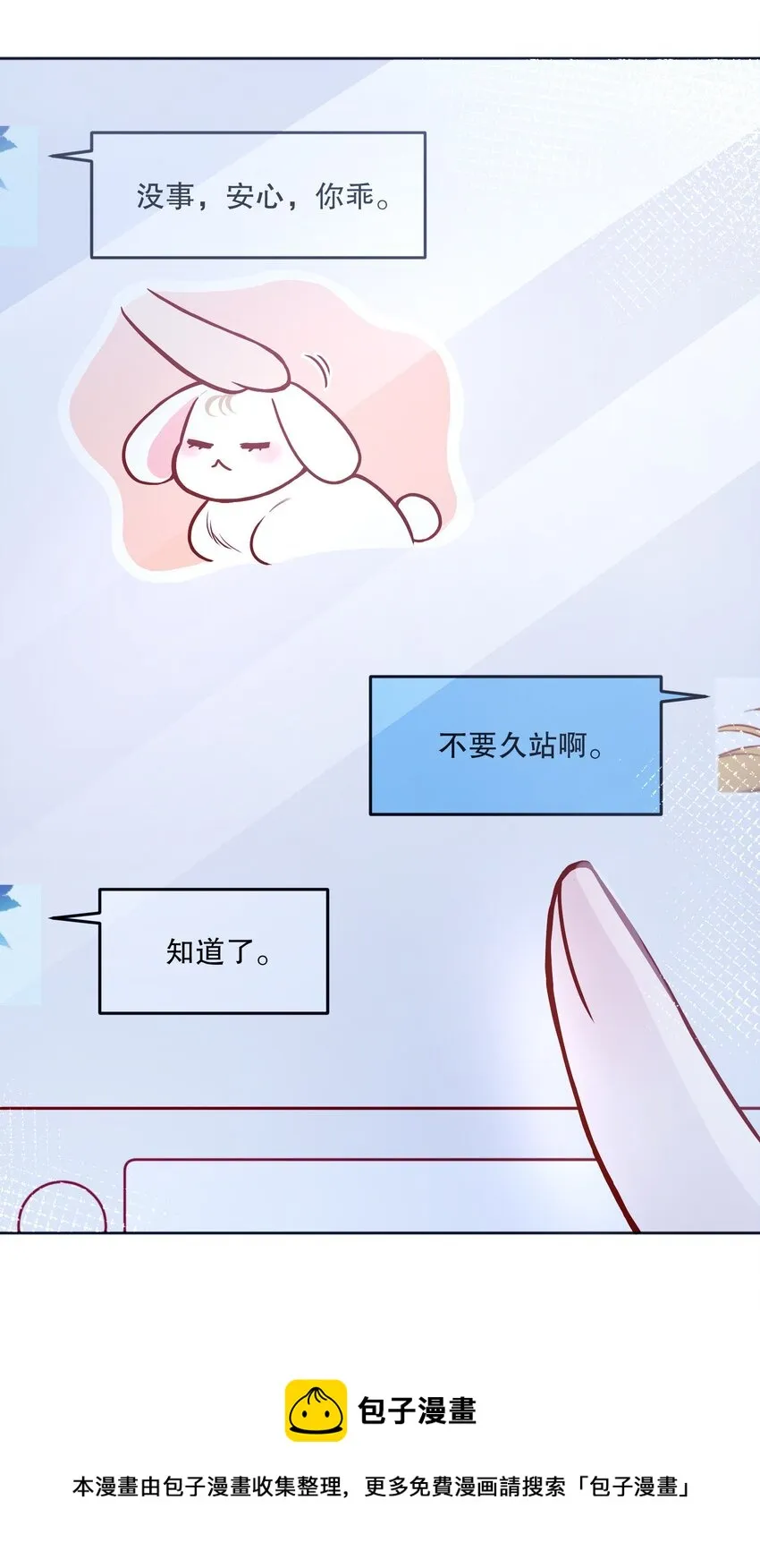 058 撩人于无形 第41页
