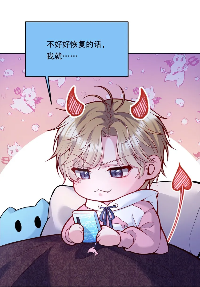 058 撩人于无形 第42页