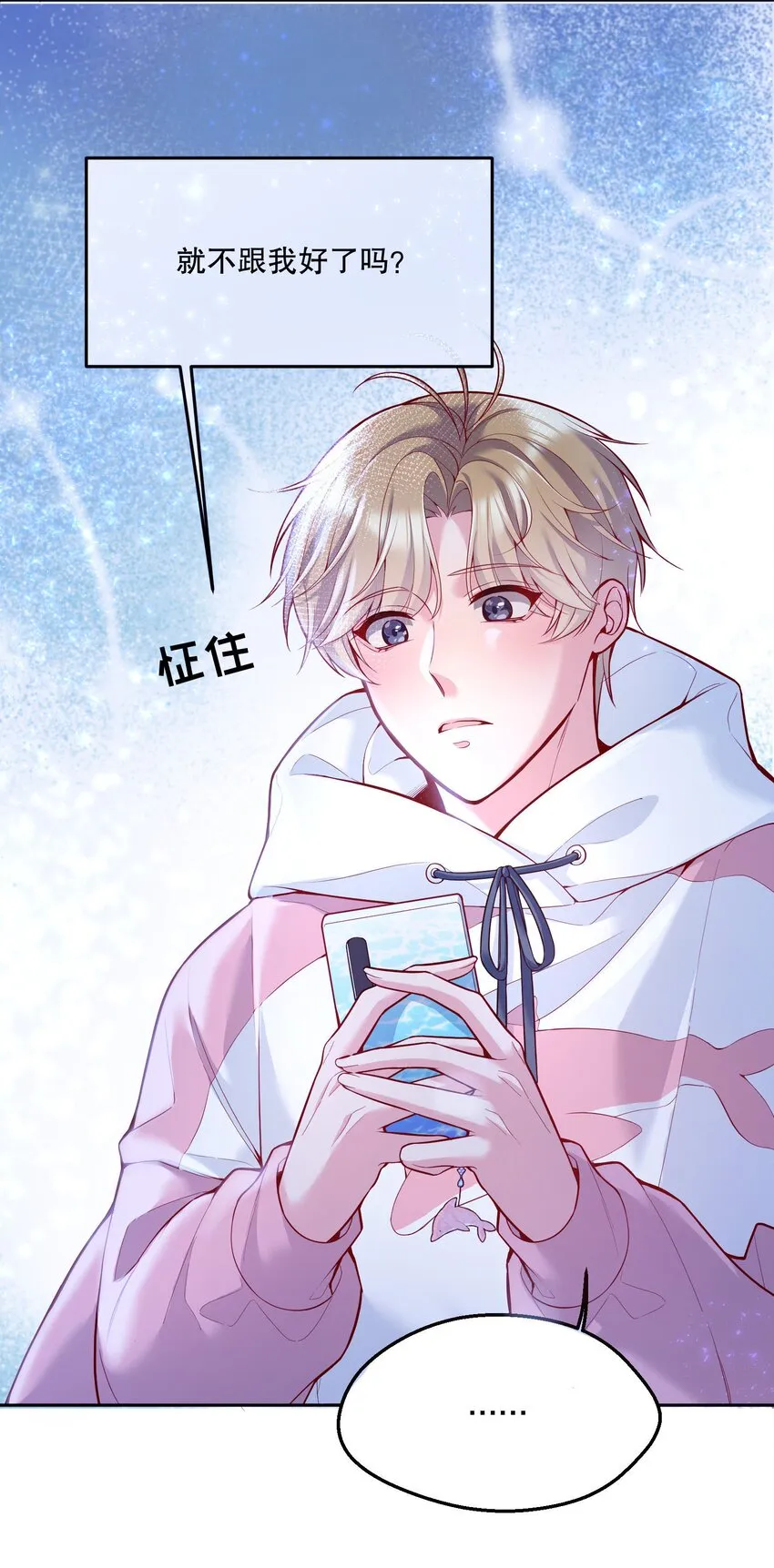 058 撩人于无形 第43页