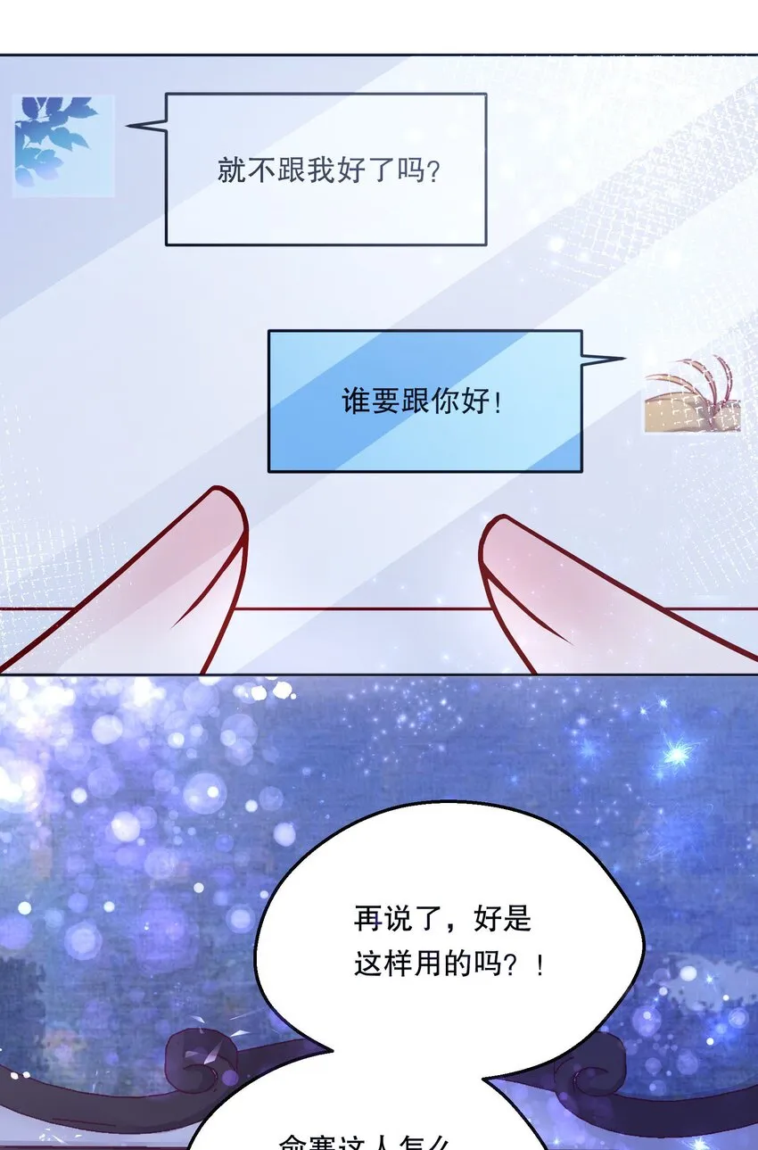 058 撩人于无形 第44页