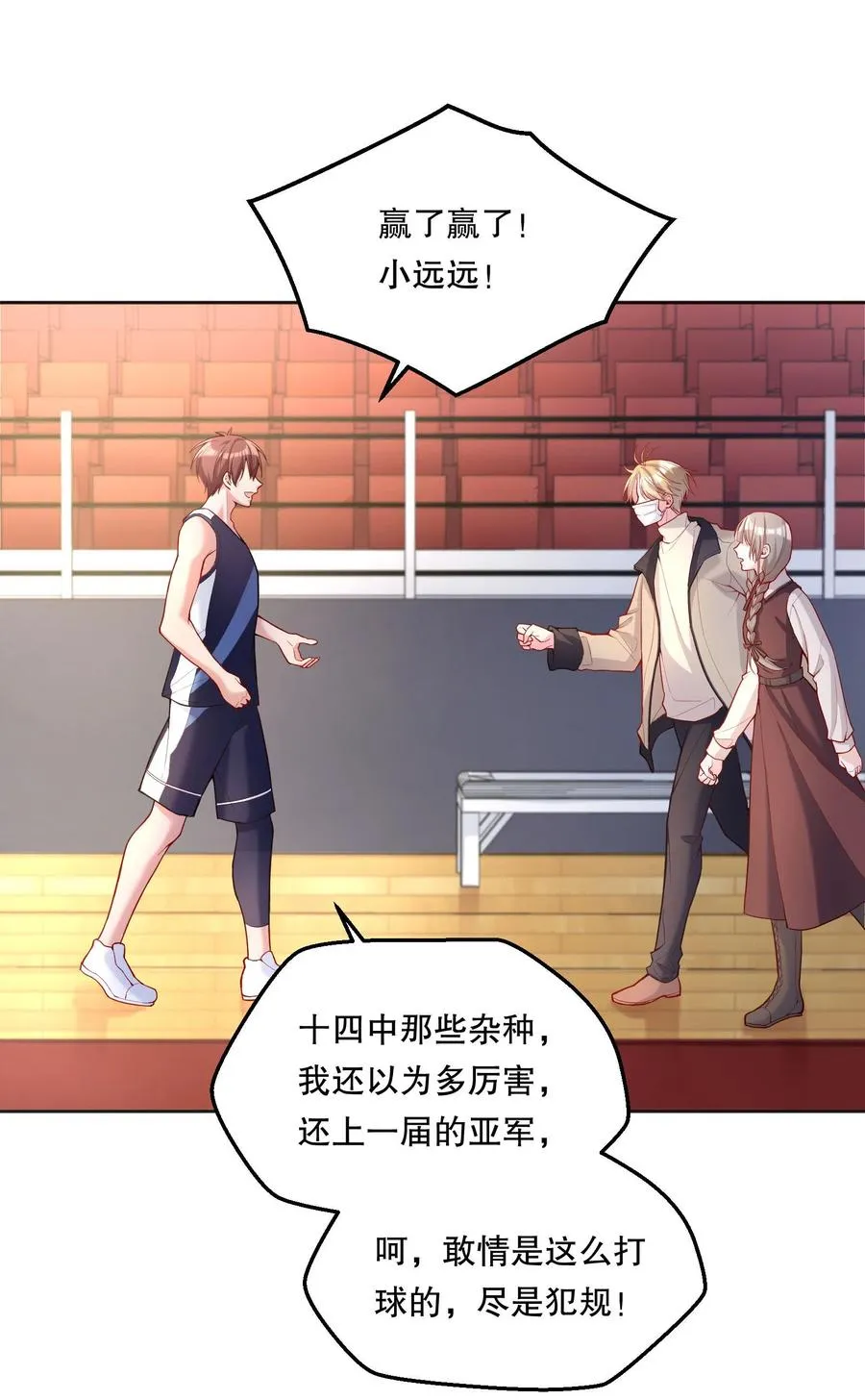 057 这是什么哄人套路？ 第2页