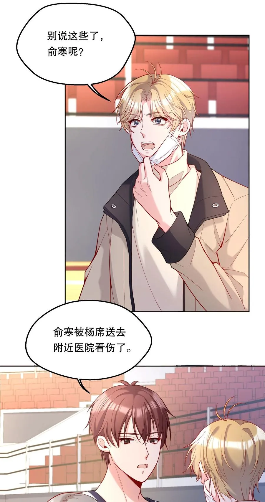 057 这是什么哄人套路？ 第3页