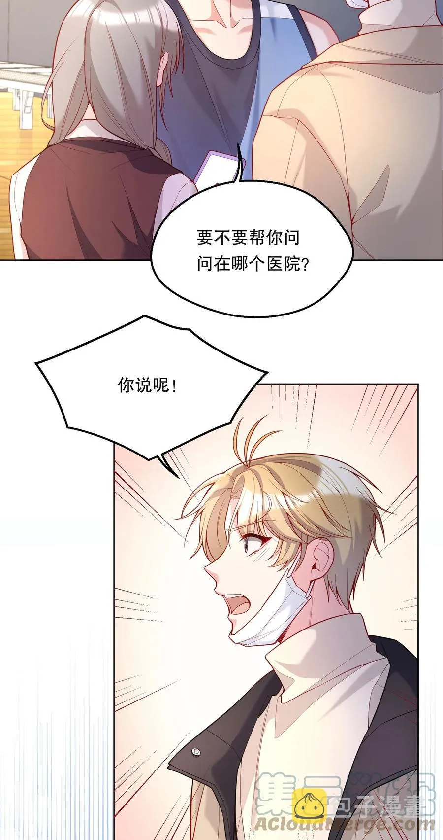 057 这是什么哄人套路？ 第4页