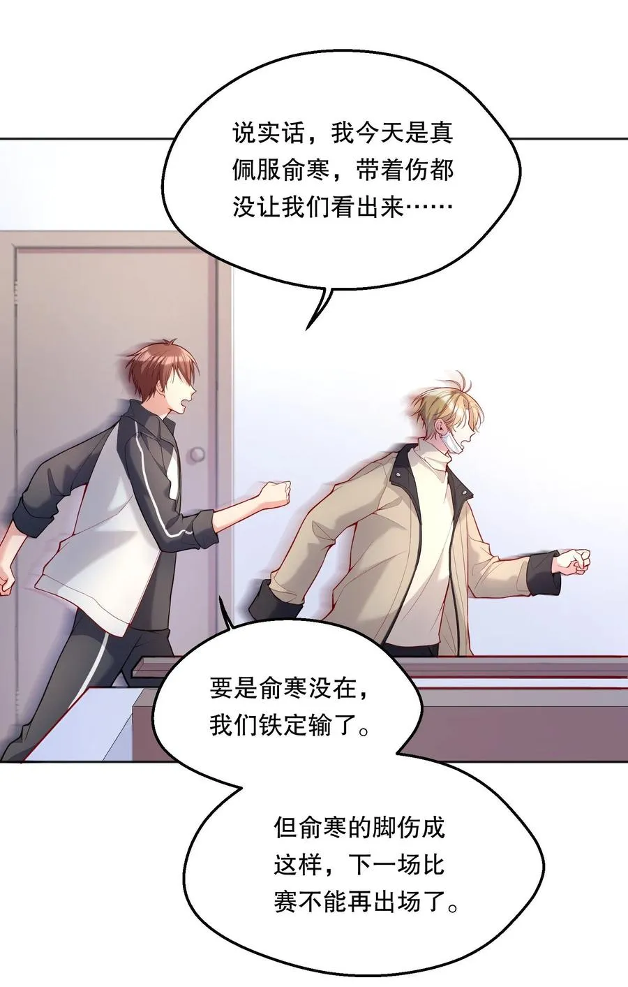 057 这是什么哄人套路？ 第6页
