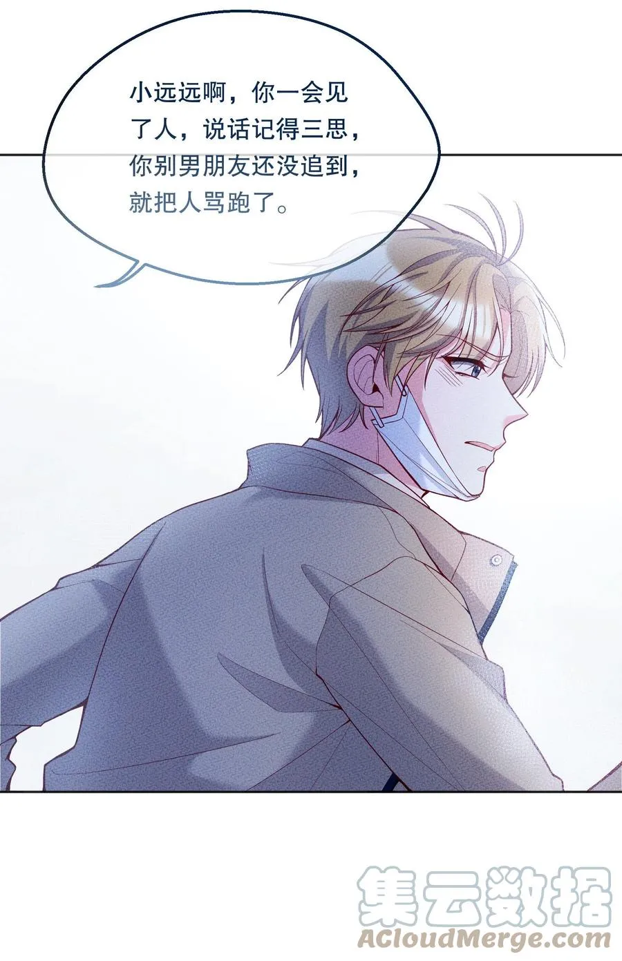 057 这是什么哄人套路？ 第7页