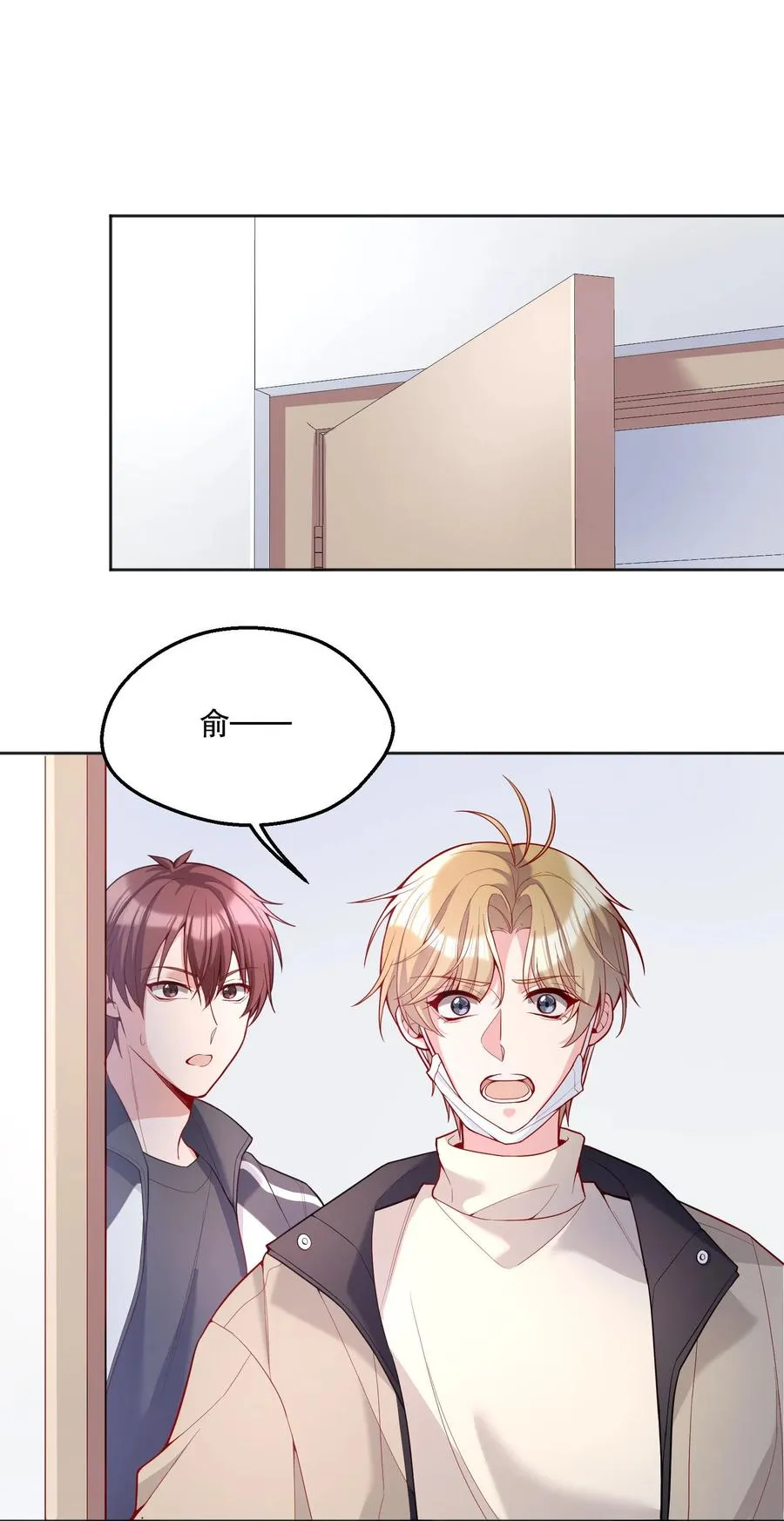 057 这是什么哄人套路？ 第8页
