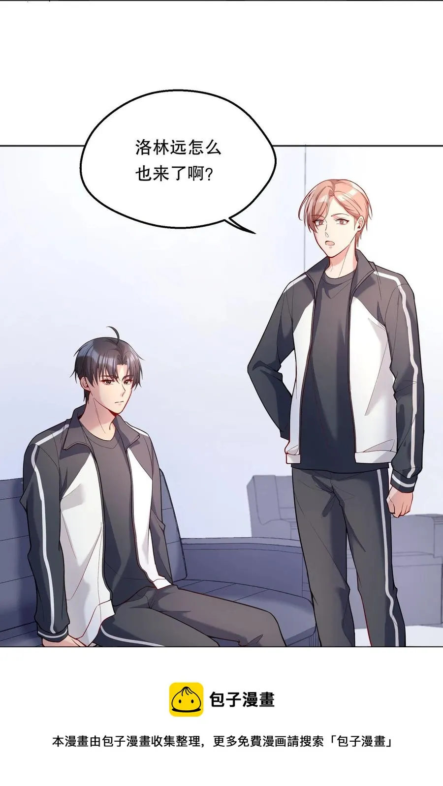 057 这是什么哄人套路？ 第9页