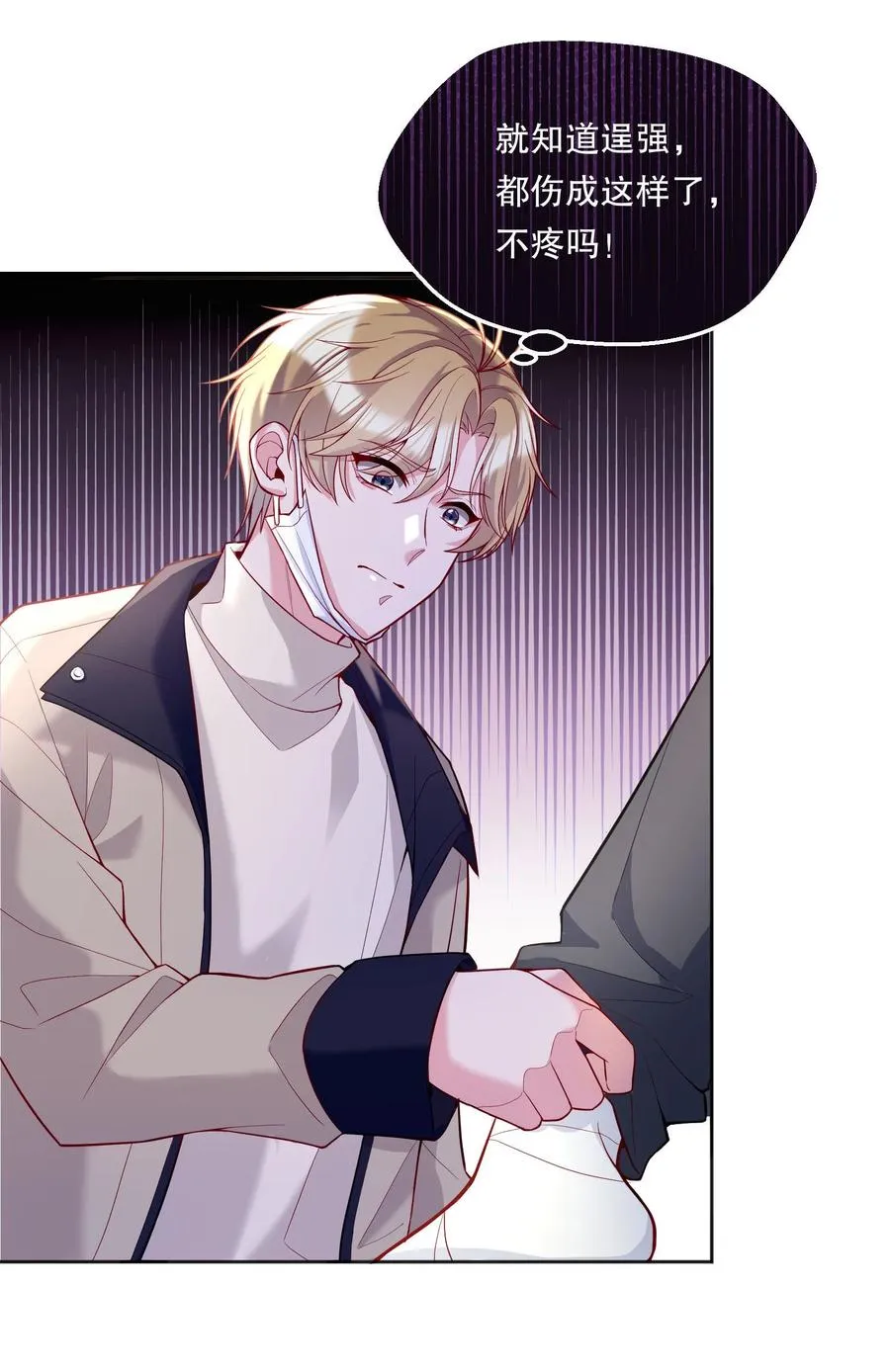 057 这是什么哄人套路？ 第12页