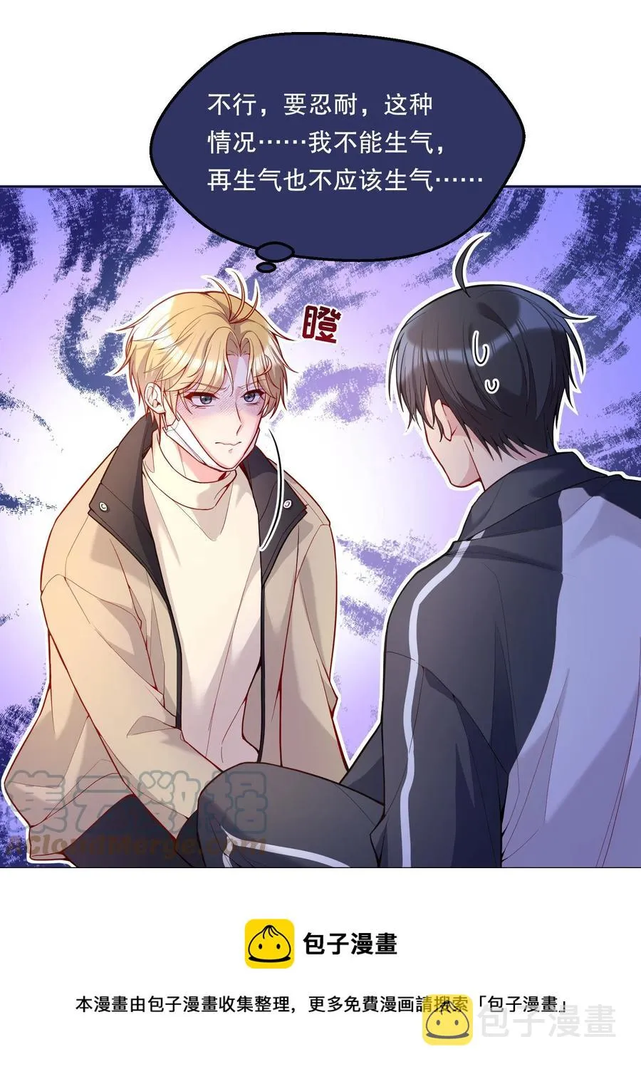 057 这是什么哄人套路？ 第13页