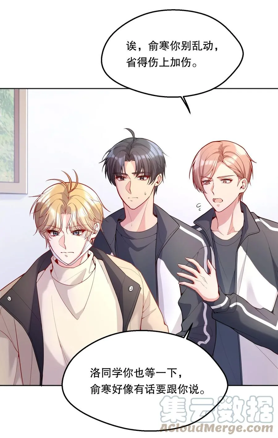 057 这是什么哄人套路？ 第16页
