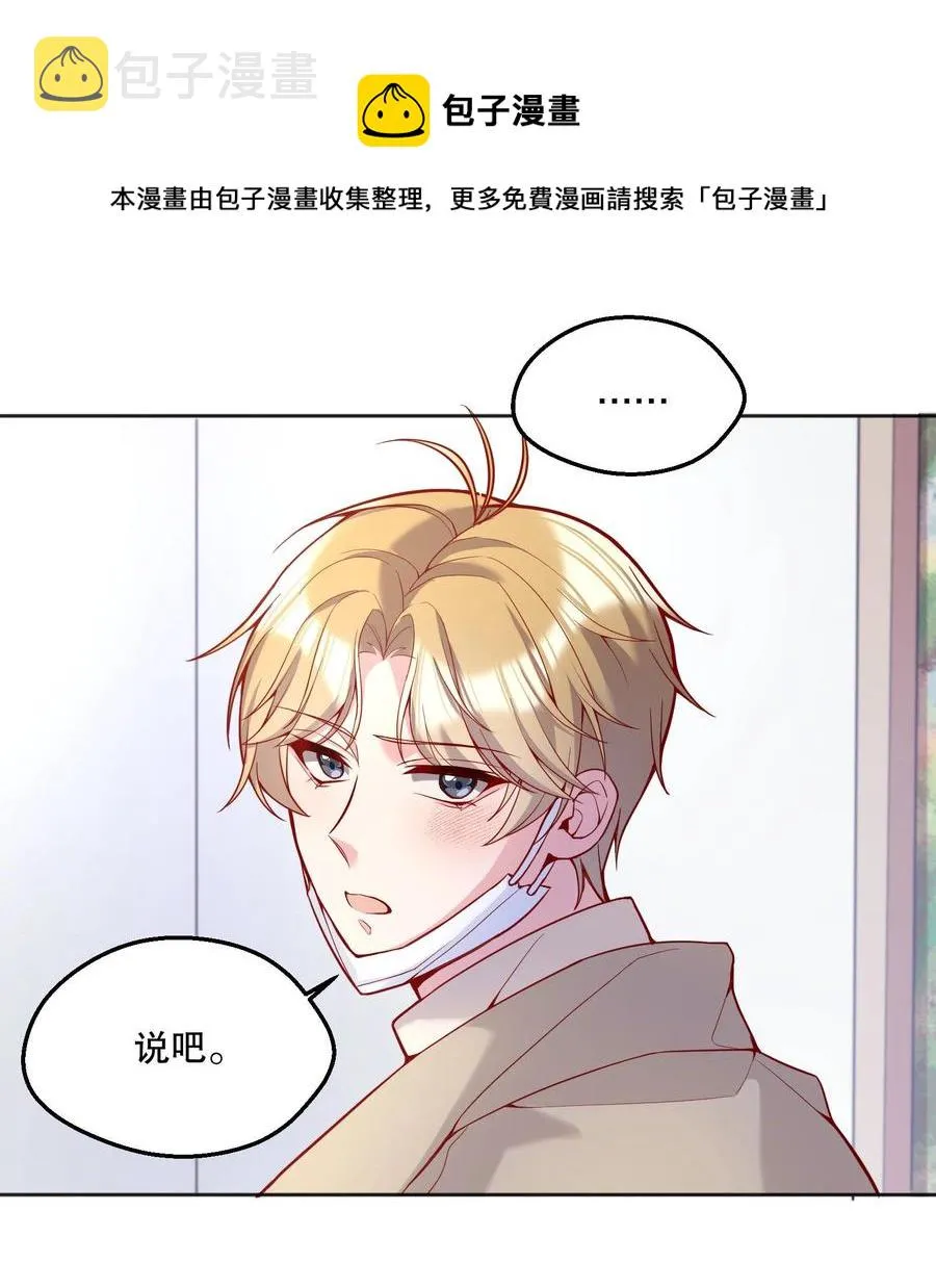 057 这是什么哄人套路？ 第17页