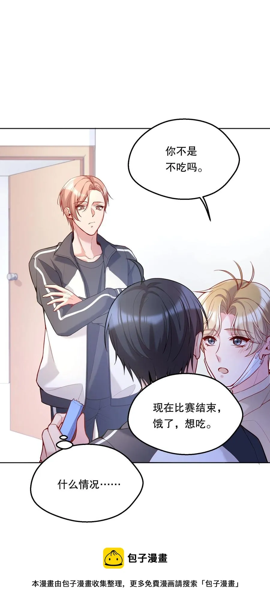 057 这是什么哄人套路？ 第21页