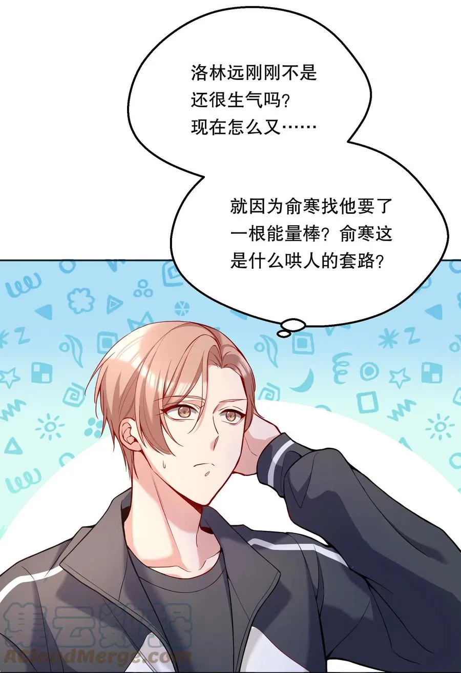 057 这是什么哄人套路？ 第22页