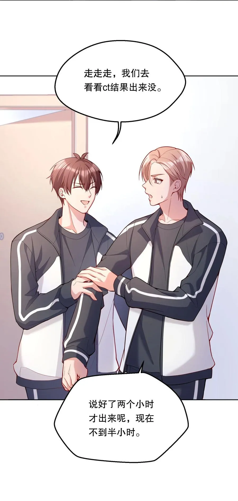 057 这是什么哄人套路？ 第23页