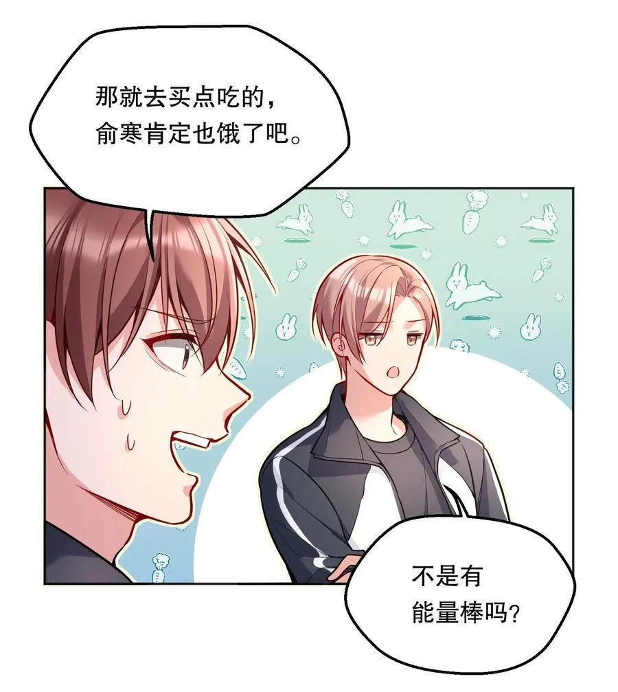 057 这是什么哄人套路？ 第24页