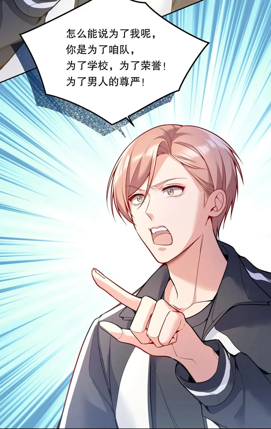 057 这是什么哄人套路？ 第26页