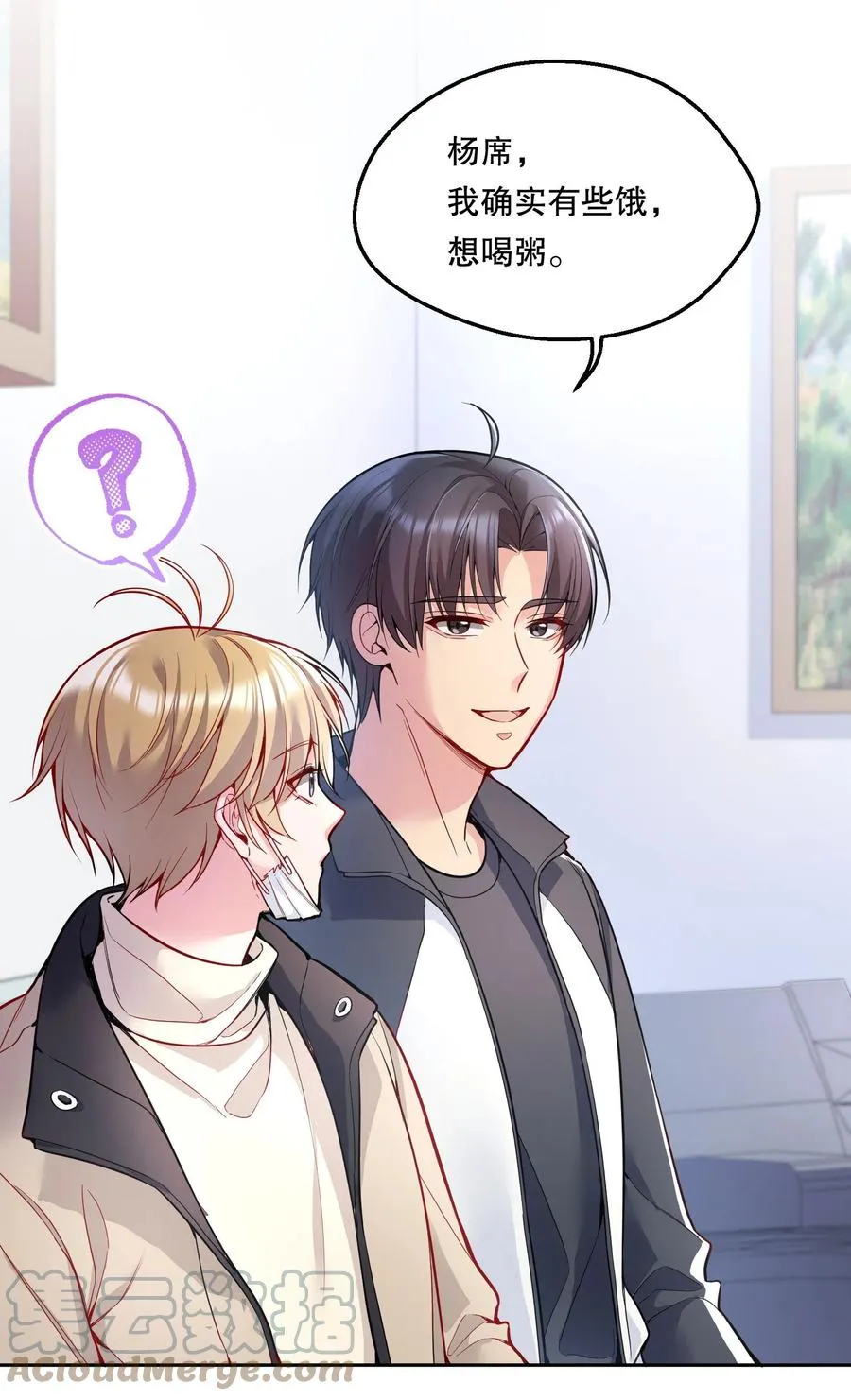 057 这是什么哄人套路？ 第28页