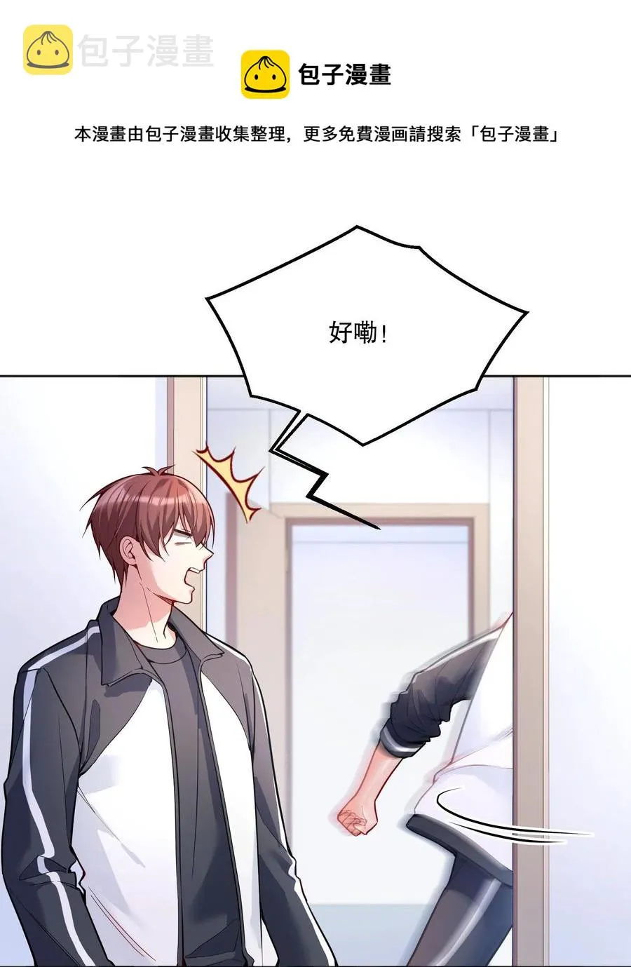 057 这是什么哄人套路？ 第29页
