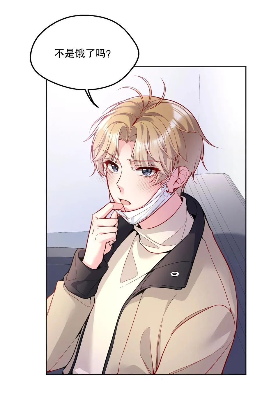 057 这是什么哄人套路？ 第32页