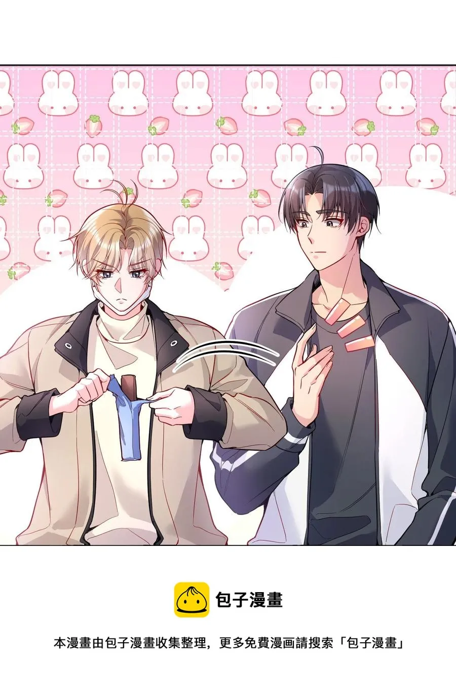 057 这是什么哄人套路？ 第33页