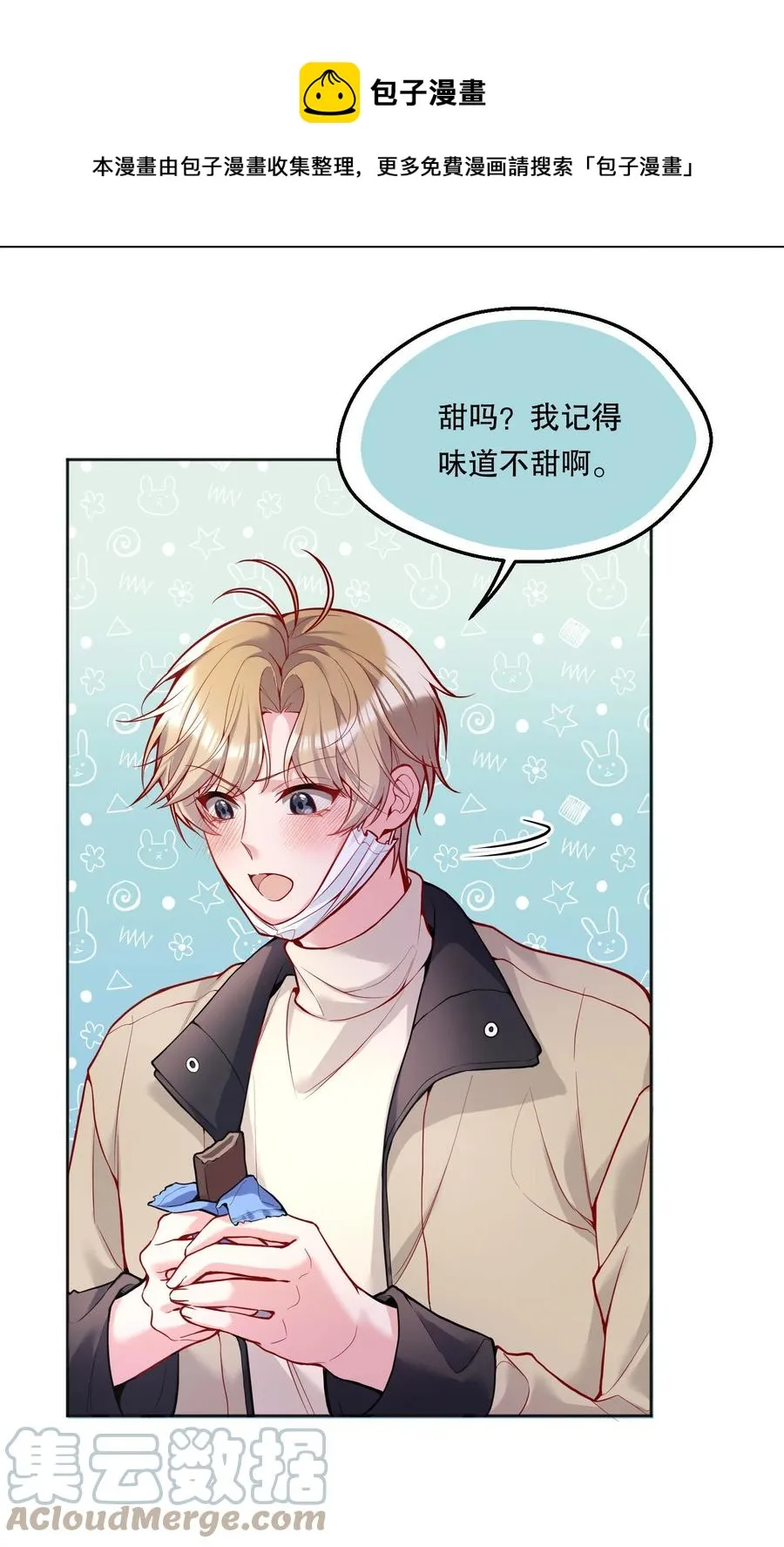 057 这是什么哄人套路？ 第37页